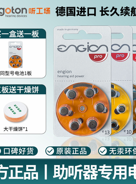 助听器专用电池e10e13e312e675峰力西门子专用纽扣电子原装正品