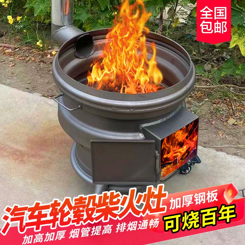 柴火灶烧木柴家用轮毂移动加厚钢圈地锅农村新款大铁锅灶台柴火炉