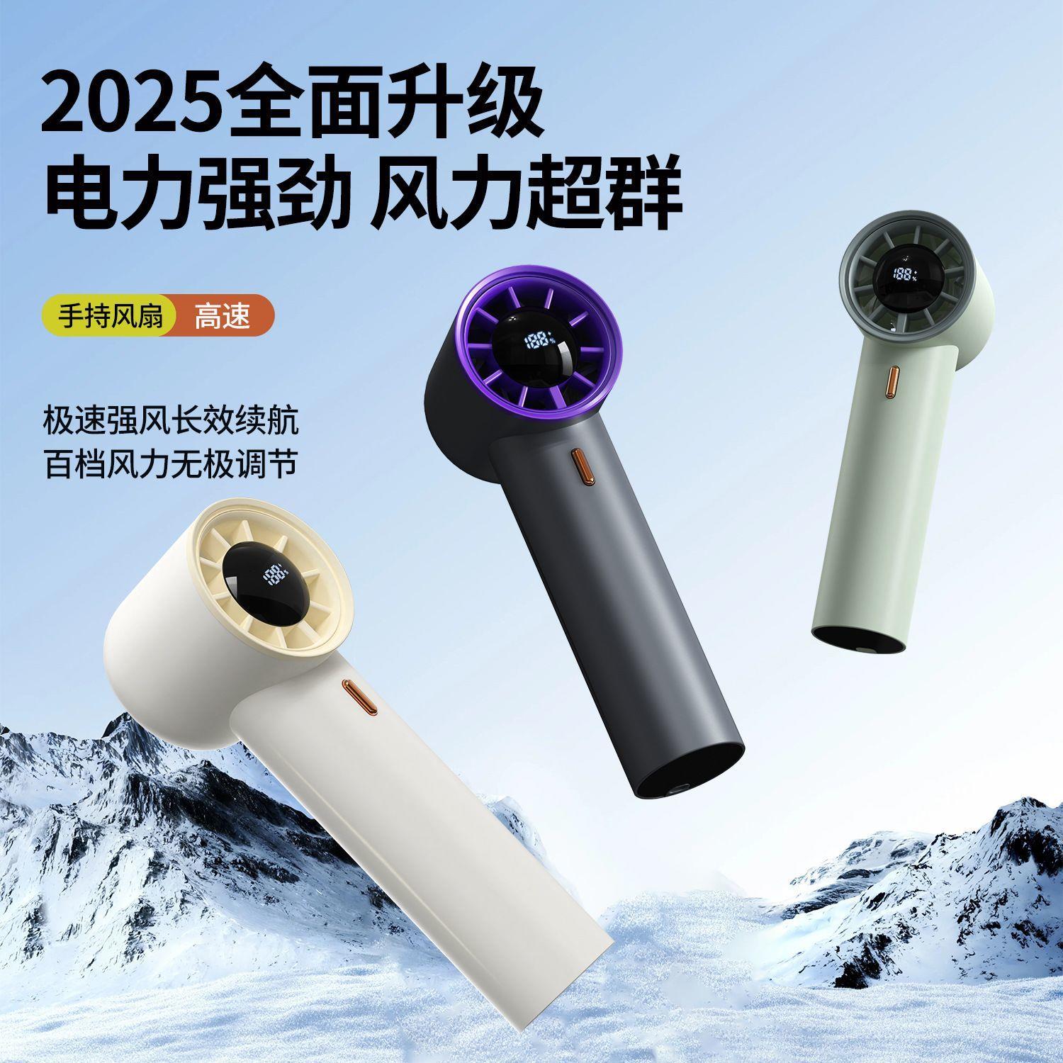 风扇100档手持数显小风扇桌面迷你usb充电超高速暴力涡轮风扇