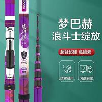 正品夢(mèng)巴赫浪斗士綻放谷麥釣魚(yú)前打竿碳素超輕超硬調(diào)鯽魚(yú)竿逗釣竿