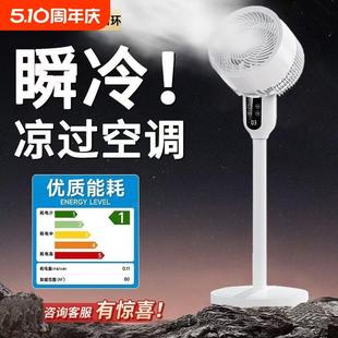 制冷电风扇落地扇家用智能静音大风力立式 2025新款 遥控空气循环扇