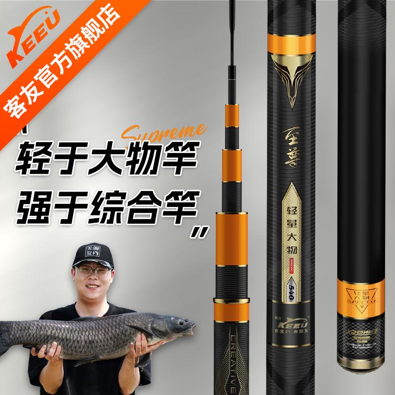客友至尊轻量大物竿19调鲢鳙鱼竿手竿超轻超硬钓鱼竿台钓竿大物杆