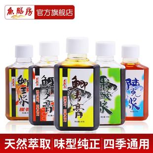 鱼膳房果酸钓鱼小药鲫麦膏黑坑野钓鲫鲤鱼饵料配方添加促食诱鱼剂