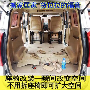 适用广汽传祺GM6 饰配件专用 M6座椅改装 配件合页扩大空间内饰装