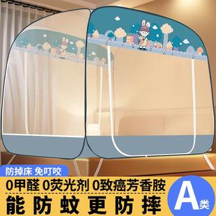 蒙古包蚊帐家用卧室防摔儿童折叠2023新款 免安装 婴儿2024防止掉床