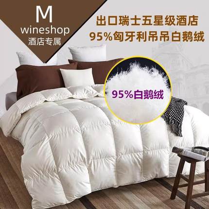 出口瑞士羽绒被95%白鹅绒冬被芯加厚保暖学生宿舍单人双春秋被子