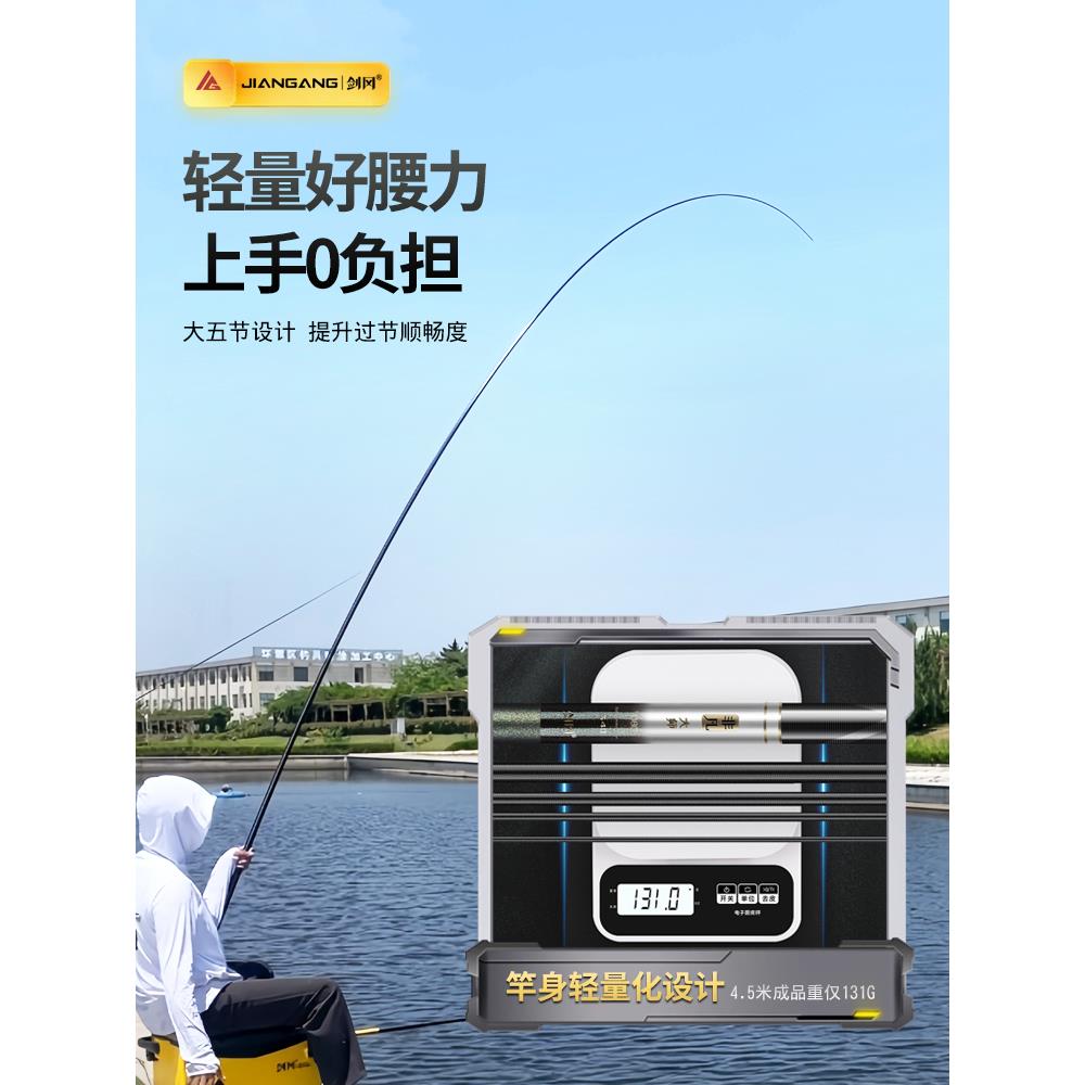 剑冈非凡大师8.5H黑坑竿超轻超硬19调飞磕飞抄鱼竿竞技黑坑专用