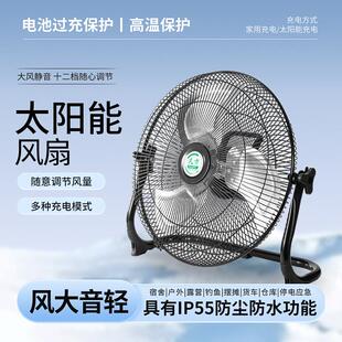 趴地太阳能充电12v电池工业强力风扇电扇户外落地扇家用静音 台式