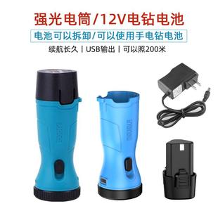 强光12V电钻电池手电筒超亮LED照明灯远射程200米可携式 新款 长续
