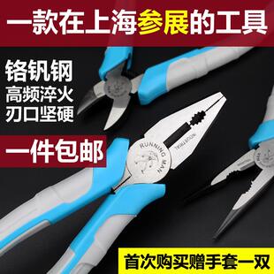 6寸工业级老虎钳8寸钳子工具多功能尖嘴斜口钳diy手工 省力钢丝钳
