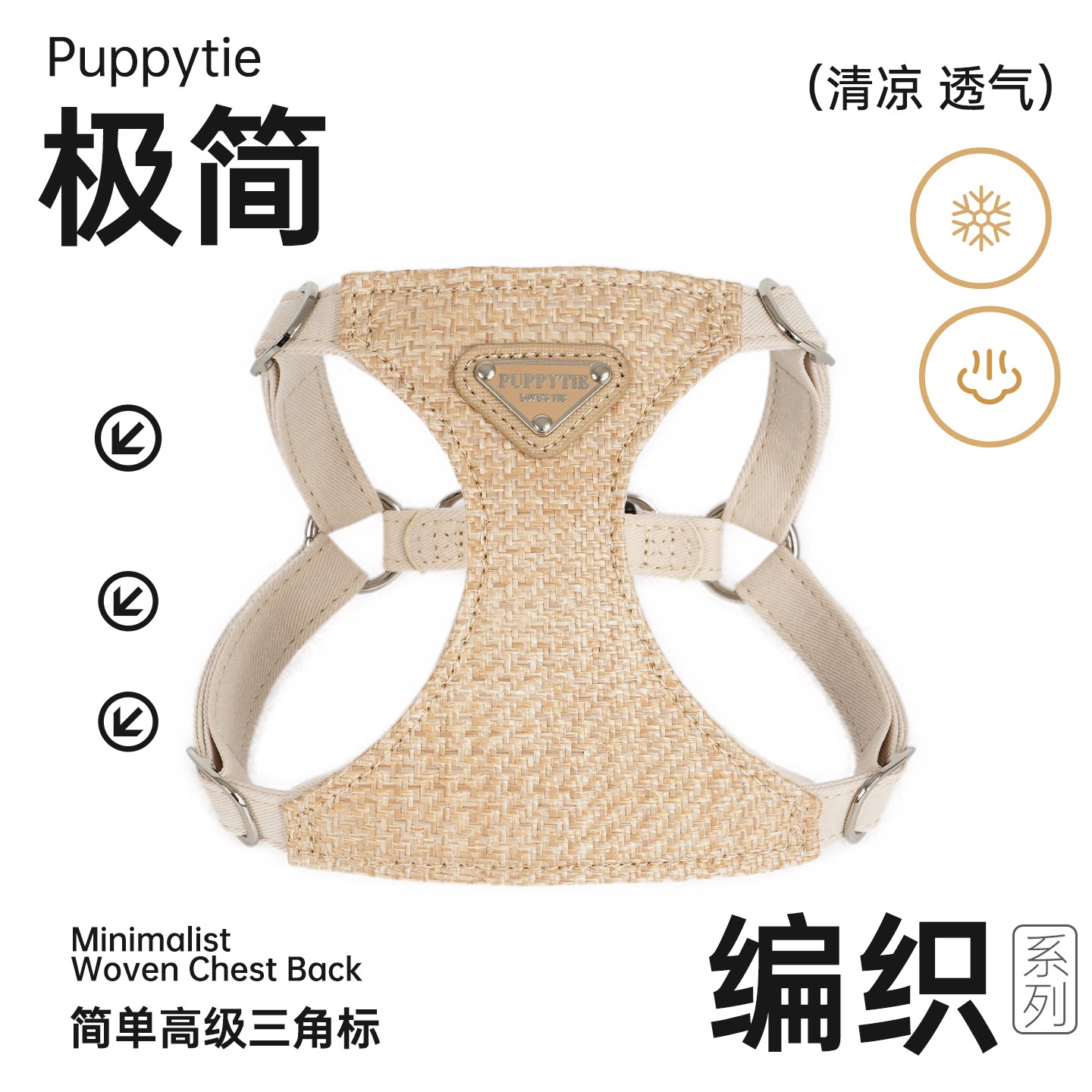 puppytie狗狗胸背带牵引绳可调节编织老钱风小型犬宠物遛狗绳狗链