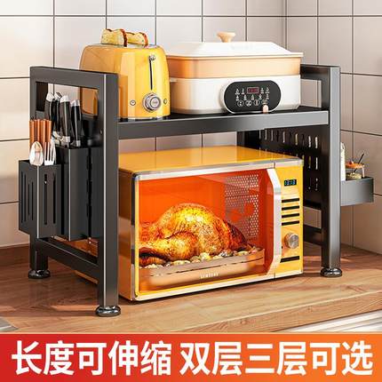 微波炉置物架台面双层可伸缩厨房放烤箱架子多功能两层桌面收纳架
