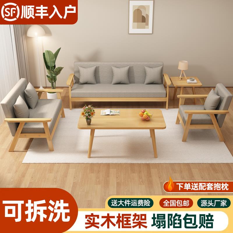 沙发茶几组合简易小户型客厅出租房现代简约实木布艺三人位办公椅