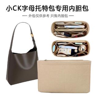 適用小CK2 40270966子母托特包內(nèi)膽包中包內(nèi)襯包撐收納袋撐型超輕