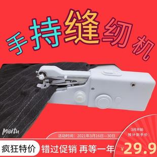 家用多功能便携迷你小型缝纫机简易吃厚手持电动微型手工裁缝机配