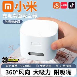 桌面吸尘器吸橡皮擦屑铅笔屑渣清洁器usb充电学生清洁文具大吸力