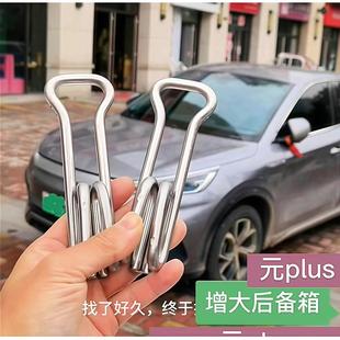 plus后排座椅靠背角度调节支架304不锈钢扩大后备箱改装 比亚迪元