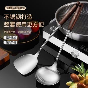 304不锈钢锅铲家用汤勺炒菜铲子防烫木柄耐高温厨具套装