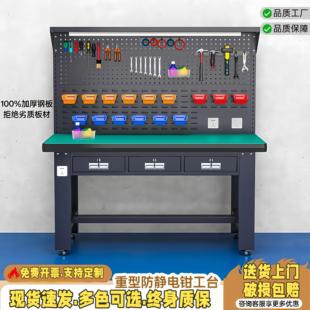 重型钳工工作台车间防静电维修焊接操作台实验室带抽屉桌工具桌子