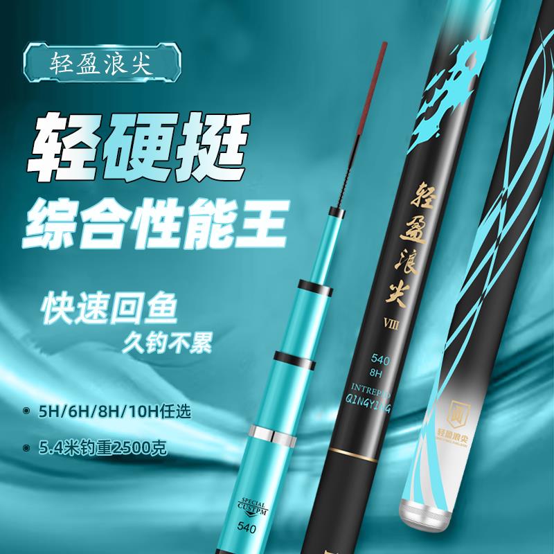 大师推荐超轻超硬鱼竿超轻硬手竿加强版19调大物钓竿鲢鳙竿综合竿
