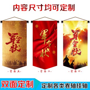 竖版军令状卷轴挂旗挑战书空白手写责任状任务书旗子帜圣旨定制做