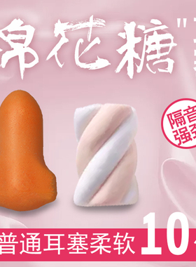 maxlite耳塞超级隔音防噪音睡眠不胀耳睡觉业吵神器打呼噜声