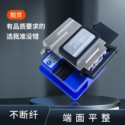 升级版FC-8S光纤切割刀光纤切割机熔接光纤工具皮线光缆切割刀