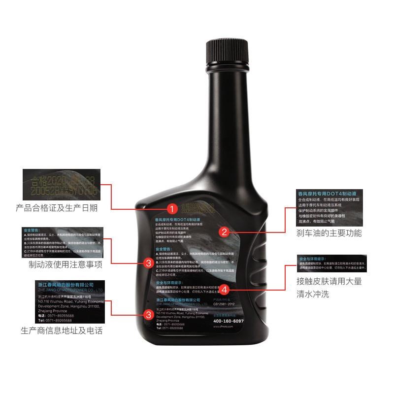 速发春风摩托车ST125狒狒150NK250SR 400GT650全合成刹车油制