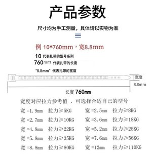 76厘米 尼龙扎带10 760国标 宽9mm塑料束线带环保PA66 轧带勒死狗