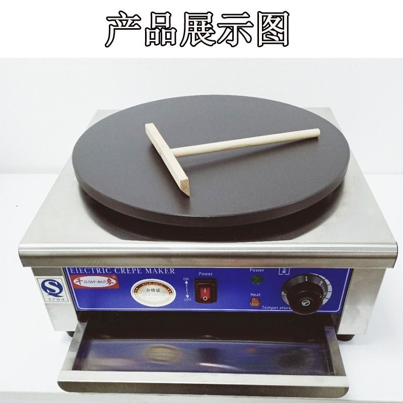 千麦商用电饼铛杂粮煎饼果子机多功能鏊子手抓饼不沾单头可丽饼机