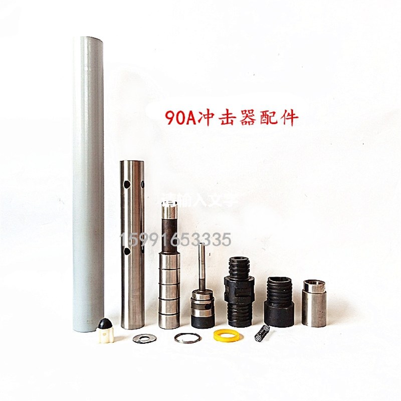 90A冲击器前接头 90冲击器配件开球开山红五环首开潜孔钻机
