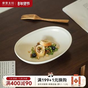 餐具陶瓷盘子家用菜盘酸奶碗西餐盘甜品水果盘早餐盘 摩登主妇日式