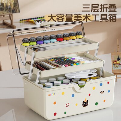 彩绘工具箱美术生手提颜料画笔收纳盒大容量带分隔三层文具收纳箱