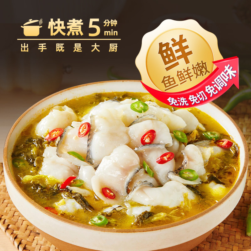 【高品质】金汤酸菜鱼官方旗舰店懒人酸菜鱼半成品预制菜家用加热,水产肉类/新鲜蔬果/熟食,包装速食菜/预制菜,淘宝优惠券,粉丝福利购,淘宝优惠卷
