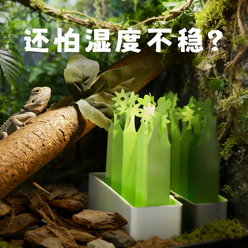 爬宠饲养箱加湿器保湿增湿造景草