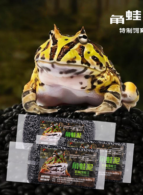 爬宠爬虫垫料角蛙泥垫材两栖垫底泥沙底黑色蛙泥天然吸水含活性炭