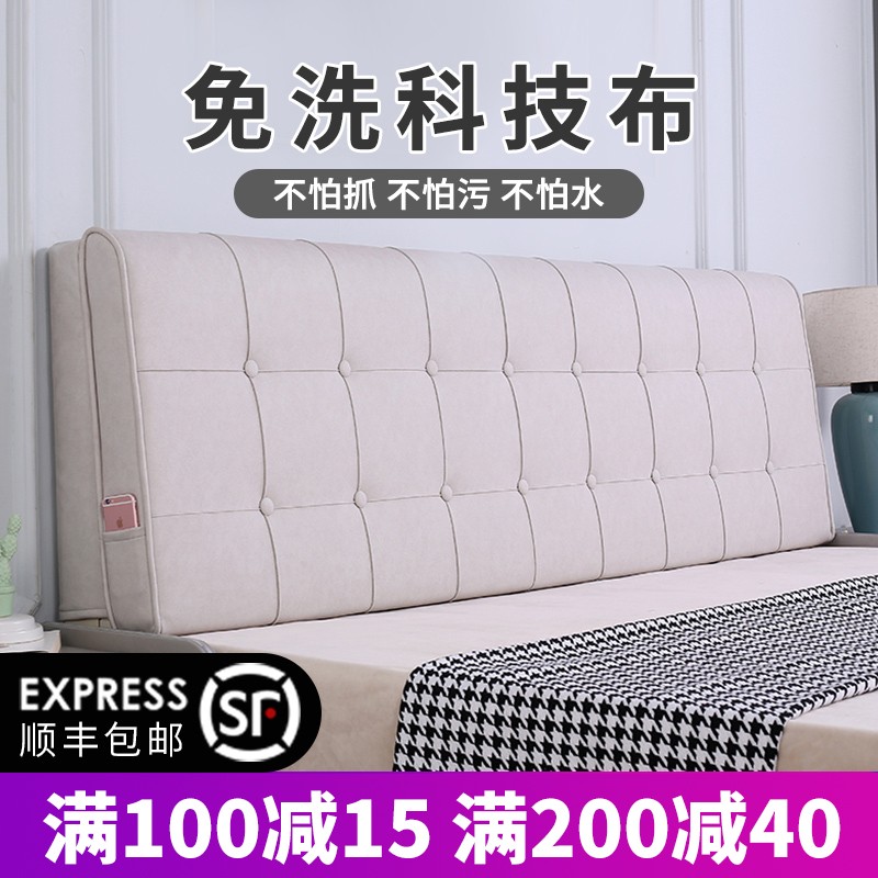 床头靠背软包免洗科技布简约实木床靠垫套罩榻榻米大靠.背垫可拆