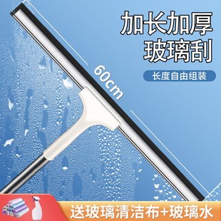 玻璃刮水器保洁长柄神器外窗加长擦窗户擦镜子U家用刮地板浴室