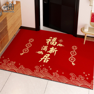地垫入户门垫红色进门门口可擦免洗防滑J皮革脚垫新居乔迁之喜地