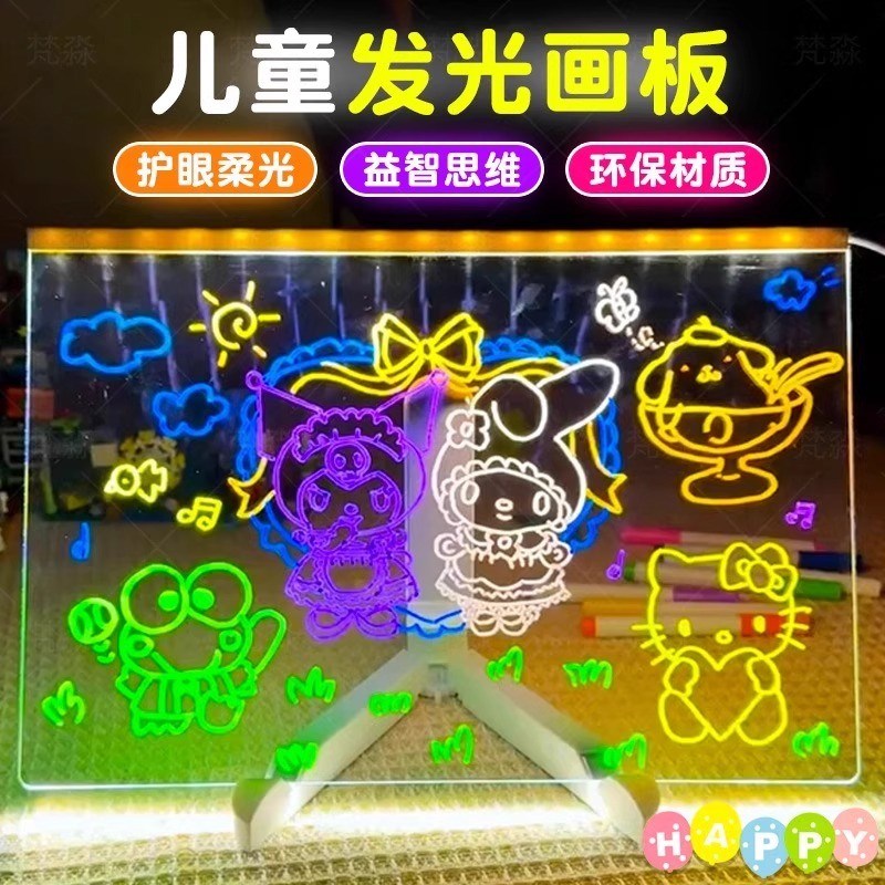 会发光的画板儿童玩具双面亚克力哪吒dGiy手绘画画板充电夜光荧光