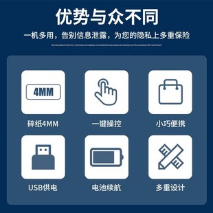 碎纸机多功能迷你电u动碎纸机办公家用小型A4A6纸文件粉碎 便携式