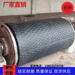 滚筒包胶胶板菱形雕花黑色防滑冷粘胶N皮耐磨橡胶板防撕裂