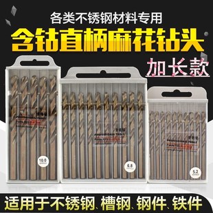含钴钻头 M35含钴不锈钢直柄钻头 含钴直柄加长麻花钻头 400G钻头