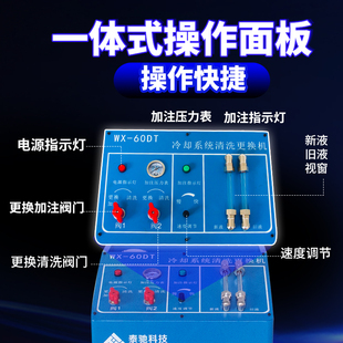 汽車防凍液更g換機冷卻系統清洗機全自動免拆換液設備水箱循環更