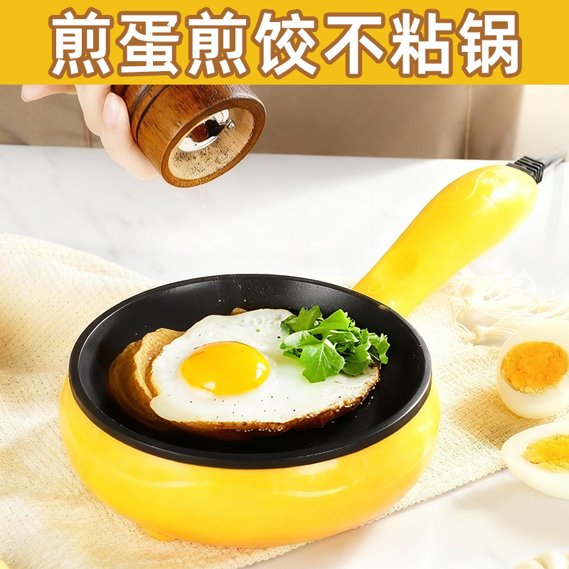 德国煎蛋锅迷你家用平底锅插电煎锅小电热锅煮蛋器煎蛋包蛋饺神器