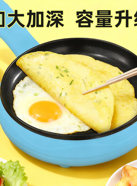 德国煎蛋锅迷你家用平底锅插电煎锅小电热锅煮蛋器煎蛋包蛋饺神器