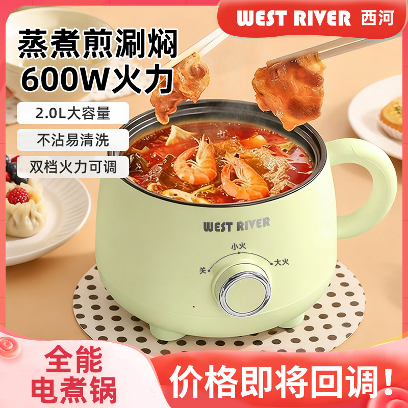 德国电煮锅家用多功能蒸煮一体电炒锅学生宿舍电热火锅煮泡面电锅,厨房电器,电煮锅,淘宝优惠券,粉丝福利购,淘宝优惠卷