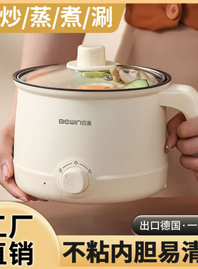 全自动多功能电煮锅家用小型迷你电蒸锅炒锅宿舍一体式不粘易清洗
