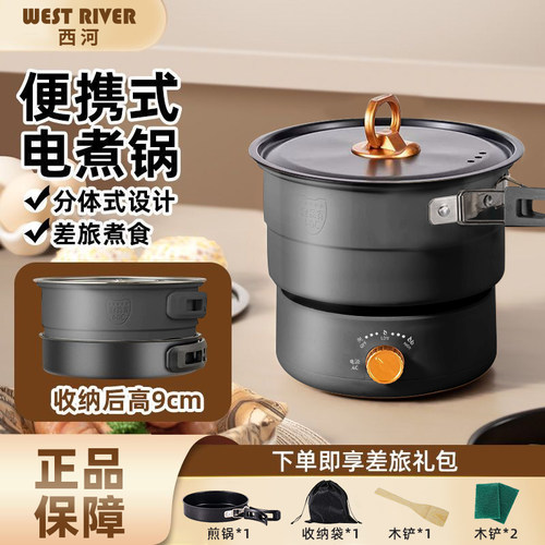 旅行可携式快煮锅多功能折叠电火锅两件式迷你小型电锅宿舍家用火