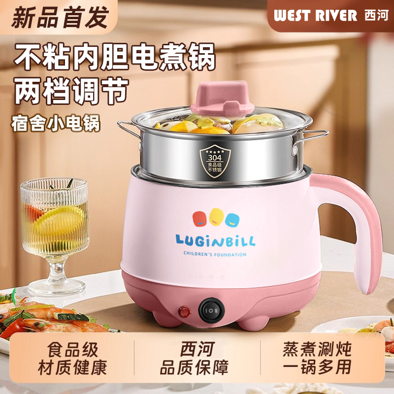 送加长线防水电煮锅家用多功能一体煎炒蒸煮焖电炒锅宿舍学生电锅